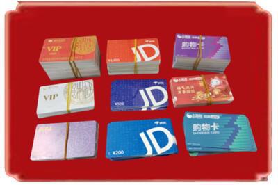 仙桃市烟酒回收JD购物卡.jpg