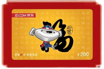 仙桃市烟酒回收京东E卡.jpg