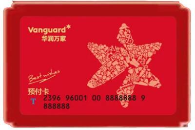 仙桃市烟酒回收华润万家购物卡.jpg